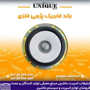 پخش باند پژو