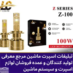 پخش انواع هدلایت در بازار تهران