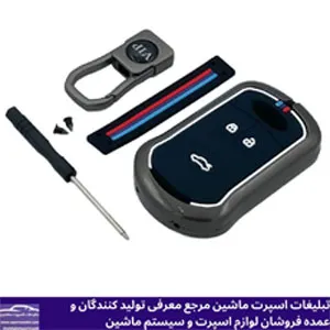 پخش کاور ریموت