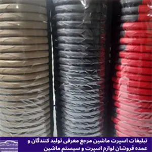تولید روکش فرمان