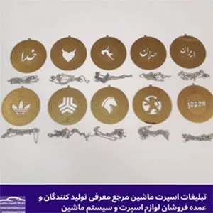پخش  آویز لیزری