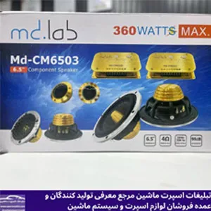 پخش  لوازم صوتی خودرو