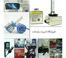 اسپرت پایتخت{تهران}