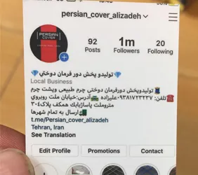 پرشین کاور{تهران}