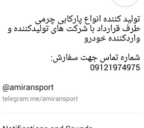 امیران اسپرت{تهران}