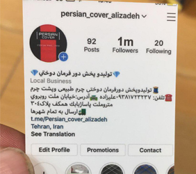 پرشین کاور{تهران}