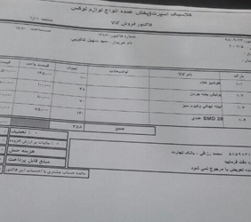 کلاسیک اسپرت محمد{بابل}