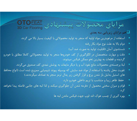مهرسازه اختراعی جدید{تهران}