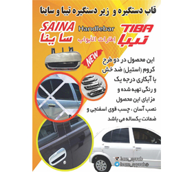 لوکس ایوب{مشهد}