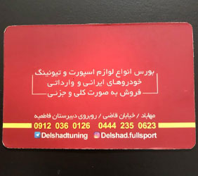 delshad tuning {مهاباد}