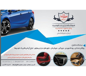 پخش اسپرت میلاد{زاهدان}