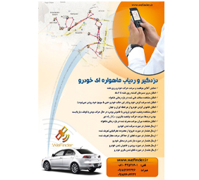 شرکت پردازش برترغرب{همدان}