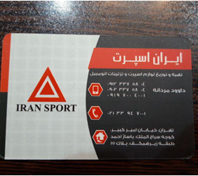 لوکس اسپرت021{تهران}