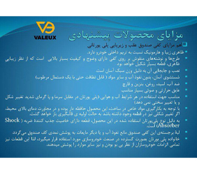 مهرسازه اختراعی جدید{تهران}