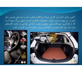 مهرسازه اختراعی جدید{تهران}