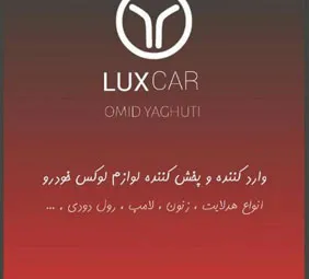 yaghuti sport stco{تهران}