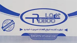 roboolock{تبریز}