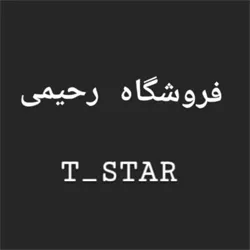 فروشگاه رحیمی {تهران}
