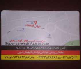 پخش فونیکس{ارومیه}