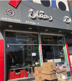 تزئینات دهقان {شیراز}