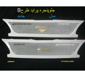 پارت رنگ{مشهد}