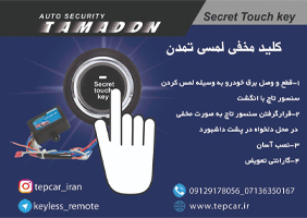 تولیدی کلیس استارتر تمدن{شیراز}