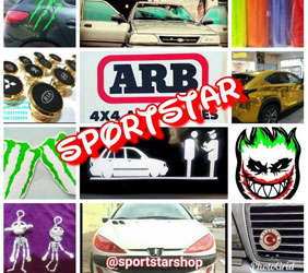 sport star{تهران}