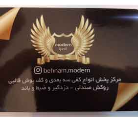 تزیینات مدرن{اراک}