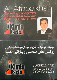 تولیدیeco1{اصفهان}