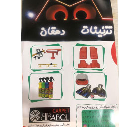 تزئینات دهقان {شیراز}