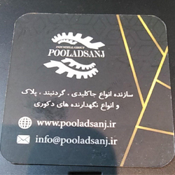 شرکت فناوران پولاد سنج شرق{مشهد}