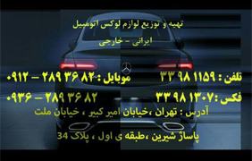 اسپرت فرحان{تهران}