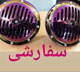 تولیدی مقدم{تهران}