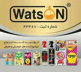 Watson{تبریز}