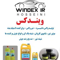 بازرگانی حسینی{تهران}