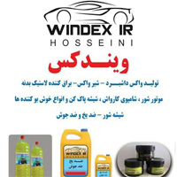 بازرگانی حسینی{تهران}