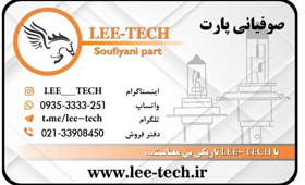 lee_tech{تهران}