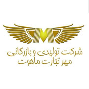 تولیدی ماهوت{تهران}