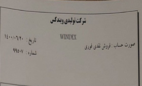 بازرگانی حسینی{تهران}