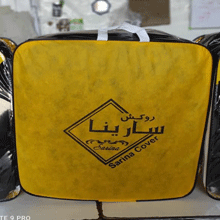 تولیدی روکش سارینا