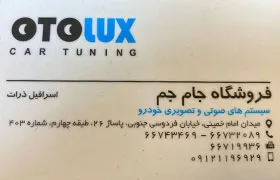 فروشگاه طهرانی شاپ{تهران}