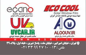 eco cool{تهران}