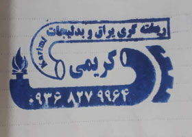 تولیدی یراق کریمی {مشهد}