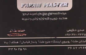 faran master{تهران}