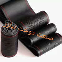 صنعت دوخت نیلزر{تهران}