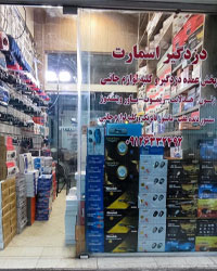 فروشگاه ledco {تهران}