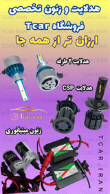 فروشگاه tcar{تهران}