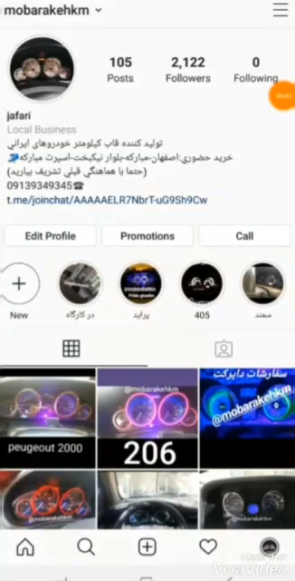 تولیدی قاب کیلومتر