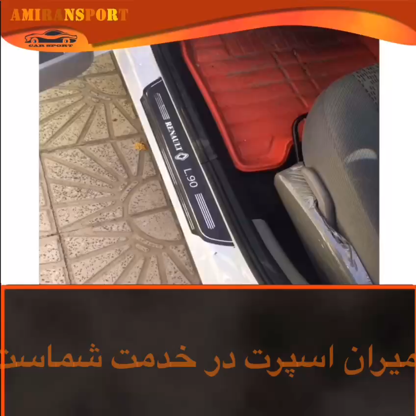 پارکابی اسپرت چرمی