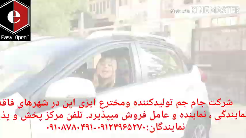 بانوربالا درب پارکینگت رو باز کن